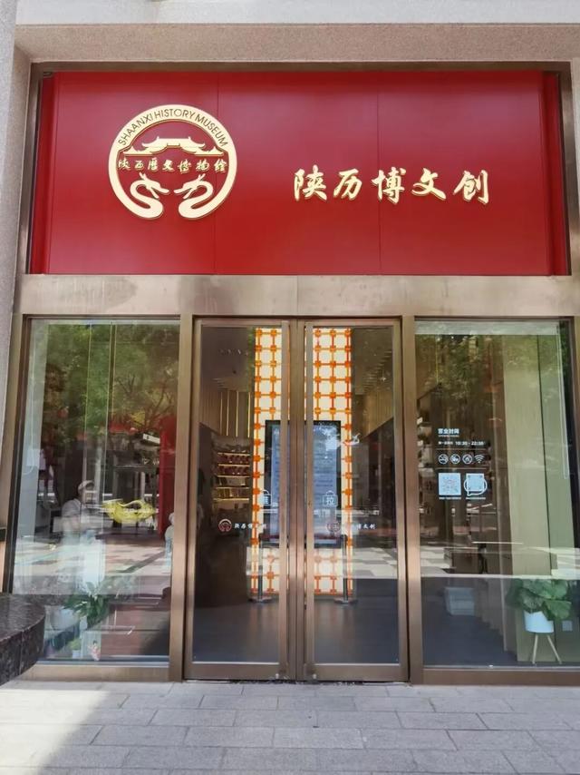 曲江宝藏博物馆文创店！来这里统统带走~