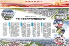 沭阳：文明新风筑牢乡村振兴之“魂”图片