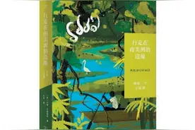 探秘三个圭亚那，寻找潜藏在时间深处的答案图片
