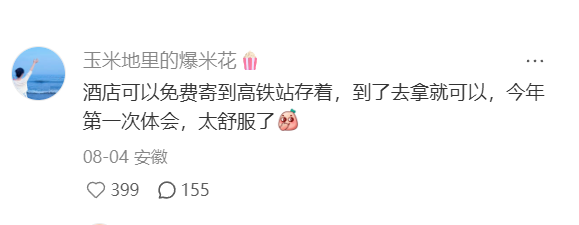 「懒鬼旅游三件套」，在打工人里杀疯了？