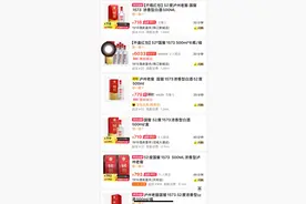 即时零售带着巨额补贴搅局618：名酒跌破价，零售终端爆单图片