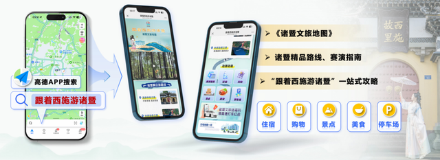 2025浙江省冬季文旅消费季，启动！跟着西施游诸暨→