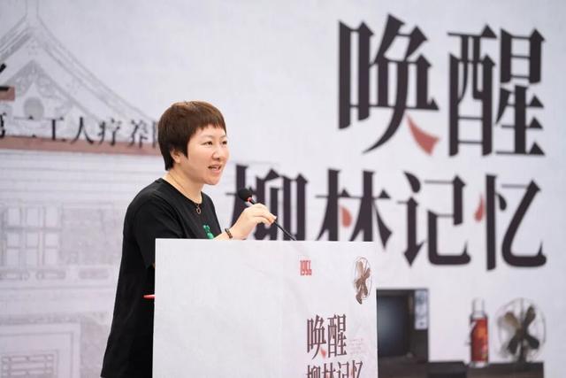 唤醒城市记忆，焕新产业活力——柳林片区历史文化展启幕