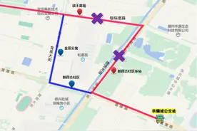 今天起，德州部分公交临时绕行！图片