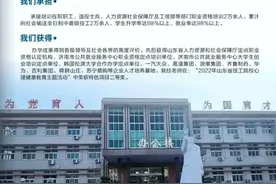 山东职业技工学校2024年招生简章图片