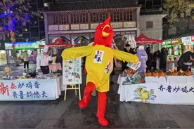 新泰炒鸡“征服”济南，街头刮起“新泰文旅风”图片