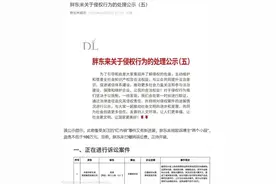 胖东来起诉“红内裤”事件博主：企业正当维权无可非议图片