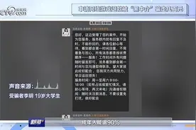 揭开“游戏代退费”这个精心策划的骗局图片