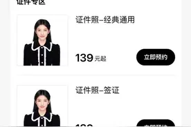 交汇点调查｜“最美证件照”被禁用引发关注，记者多方探访图片