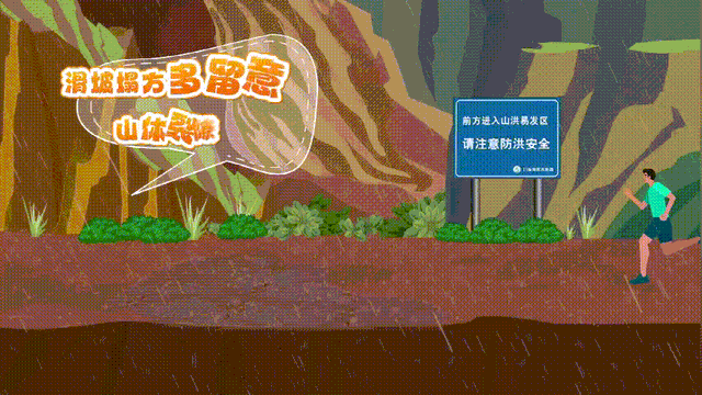 2人遇难158人被救出！山洪暴发，如何保命？