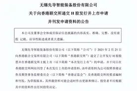 拓展海外市场，先导智能递交香港上市申请图片