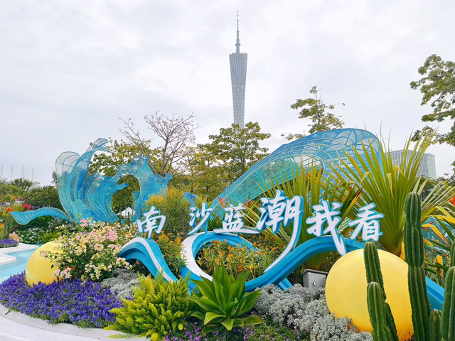 广州南沙披上“繁花盛装”，扮靓绿美全运画卷