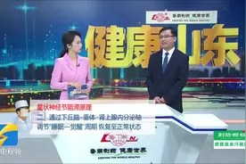 星状神经节治疗失眠原理图片