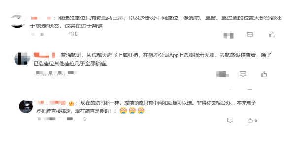 增值服务VS增值业务，航司的选座生意越做越野？
