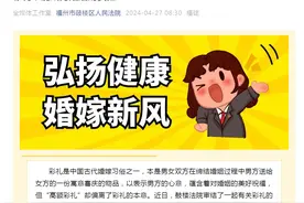 彩礼50万！婚后没有夫妻之实，法院判了：女方返还32万图片