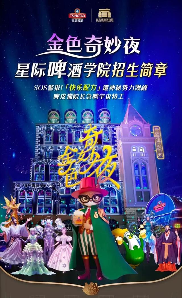 别在家“冒泡”啦！啤酒节+市北宝藏周末，一键解锁狂欢模式！