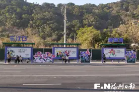福州公交富安站更名三江口植物园站 新站台造型别致吸引乘客图片