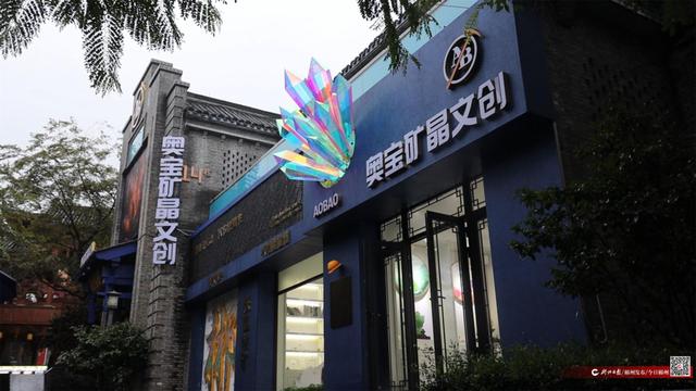 郴州首家矿晶主题文创旗舰店亮相长卷创新演绎矿山文化新风貌
