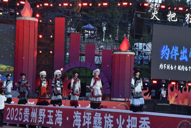 火把燃情清凉水城！2025海坪火把季交出亮眼成绩单