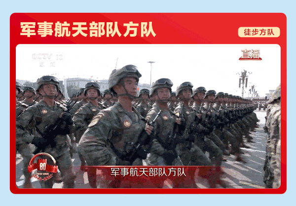 45张动图带你重温阅兵