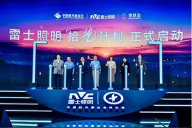 雷士照明启动“拾光计划” 用健康之光点亮青少年未来图片