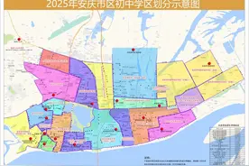 市区义务教育阶段部分学校学区划分方案公布图片
