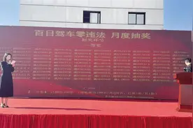 西藏第一届文明交通挑战赛抽奖仪式启动图片