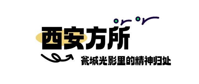 马上降温!西安冬日书店漫游指南来了