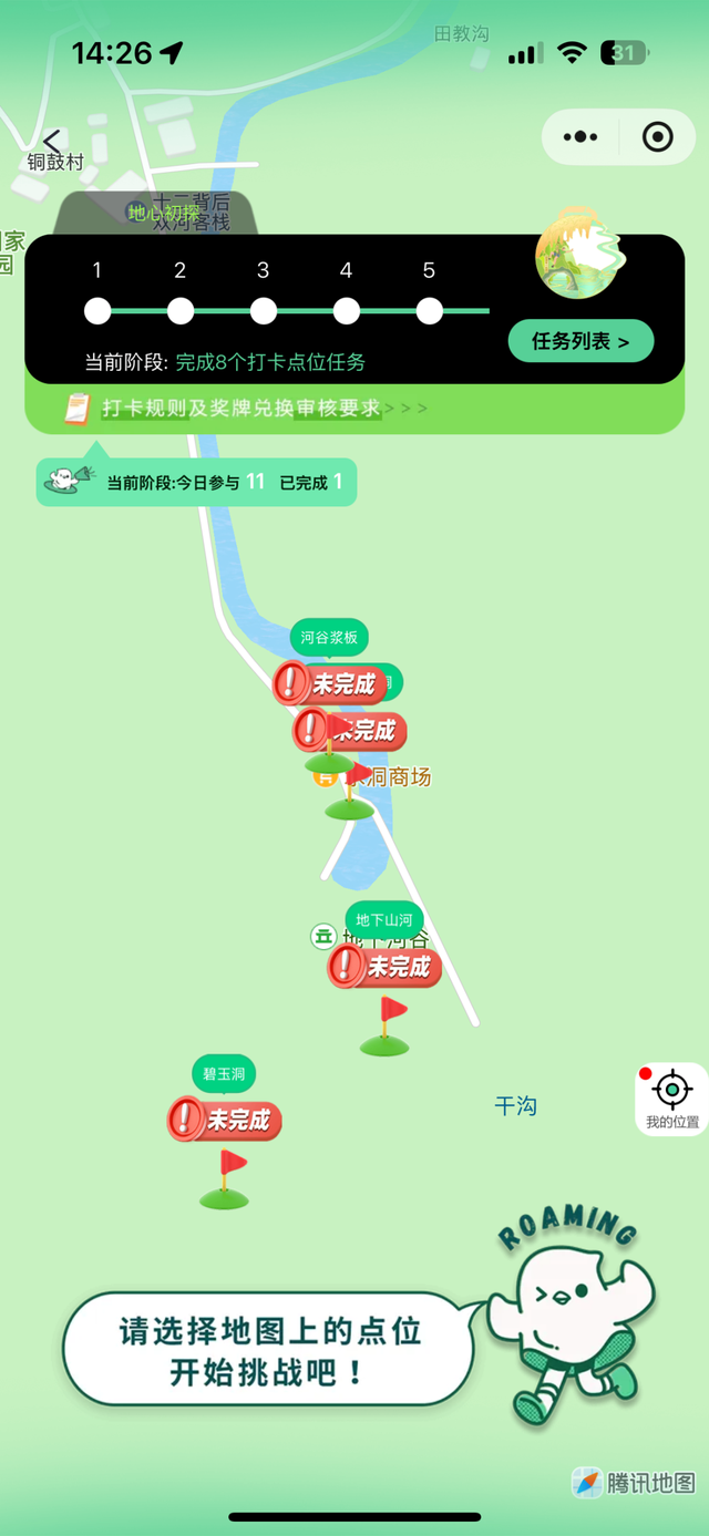 【探秘双河洞】地心酷玩徒步挑战赛，开启秘境探索之旅！