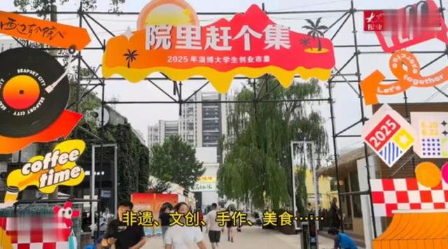 “双节狂欢·漫游张店”超全游玩攻略，带你解锁N种玩法！