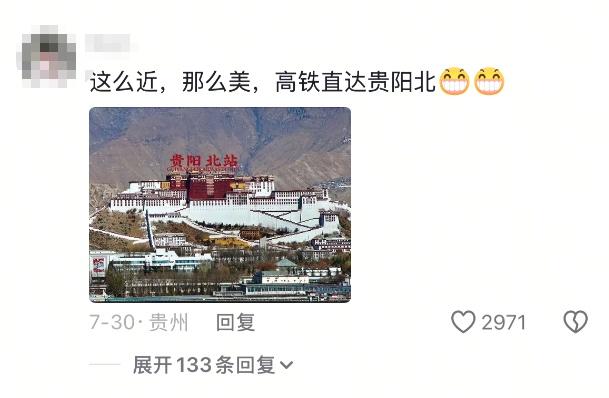 “世界七大洲最大的是贵州！”为了给家乡文旅做宣传，贵州人开启“随地大小喊”模式