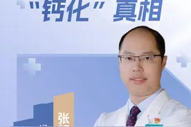 名医到家⑪ | 杨幂自曝手臂钙化！骨科专家详解身体“钙化”防治要点图片