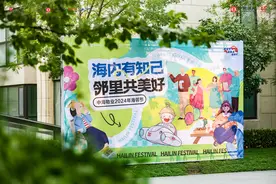 中海物业2024年海邻节百家宴活动圆满举行图片