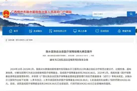 最新通报！违法违规使用医保基金，柳州一医院被罚50万余元图片