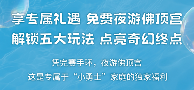 送门票！牛首山冰酷炫跑来啦