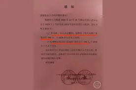 中国“最壕村”分红通知走红：村民每股最多可分1110元 当地回应图片