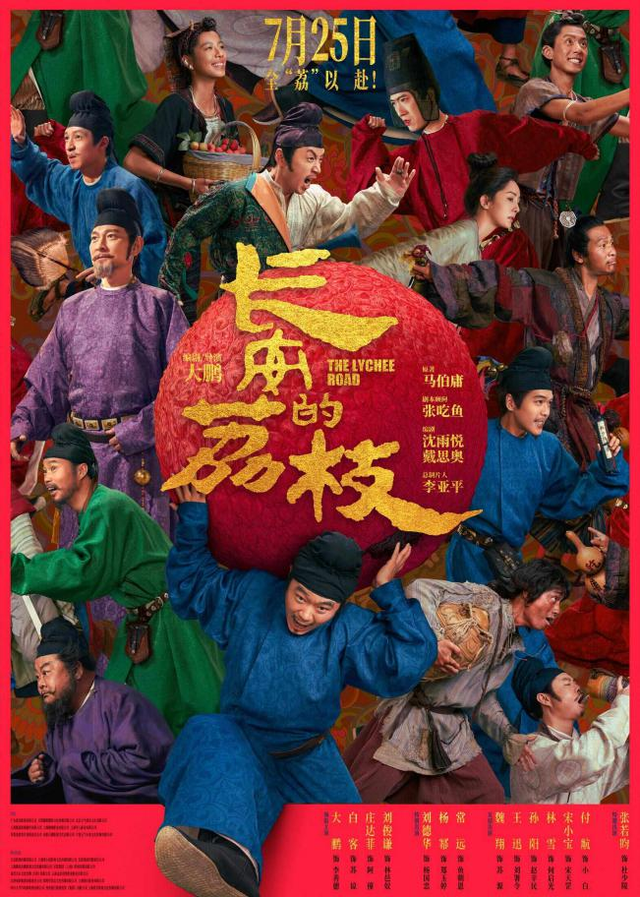 点燃暑期档