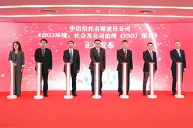 中信信托：探索ESG助力信托业高质量转型发展图片