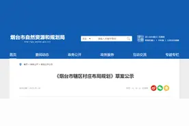 烟台市辖区村庄布局规划，最新公示来了图片