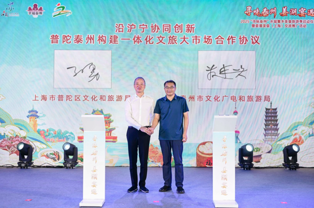 “半马苏河” 遇见 “泰州泰美”！“寻味泰州”水城蟹乡美食旅游季启动