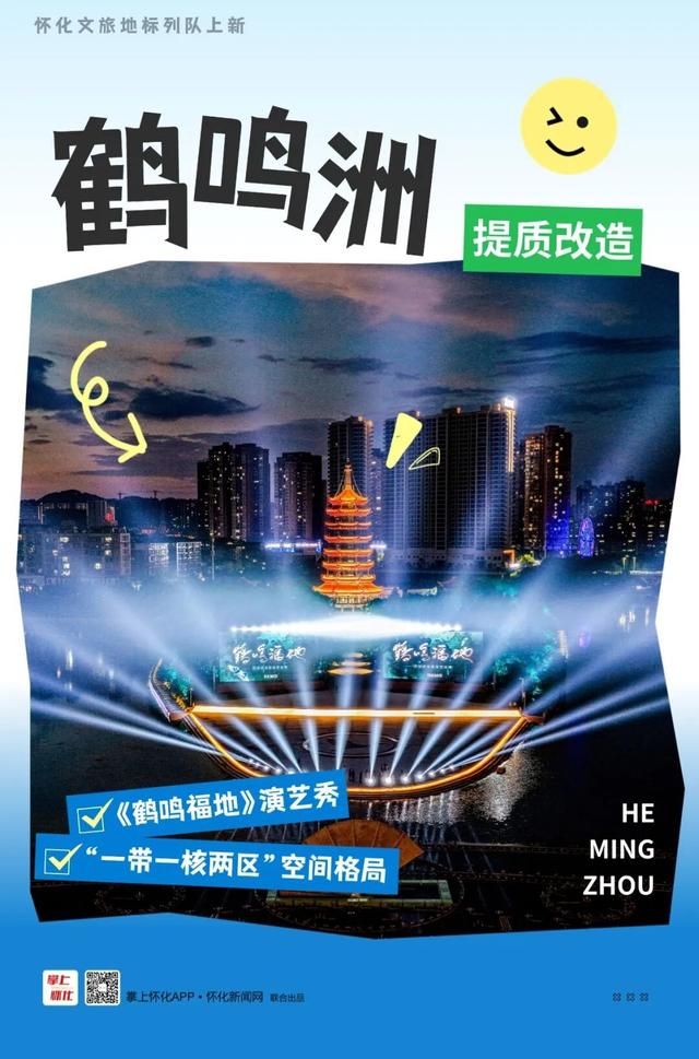 惊艳了目光！怀化文旅新地标列队向你报到
