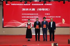 2024“中国教育电视台·外研社杯”职场英语挑战赛（甘肃赛区）在兰州石化职业技术大学举办图片