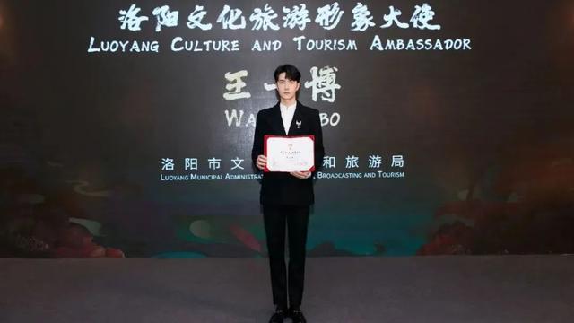 王一博与洛阳，是双向奔赴！