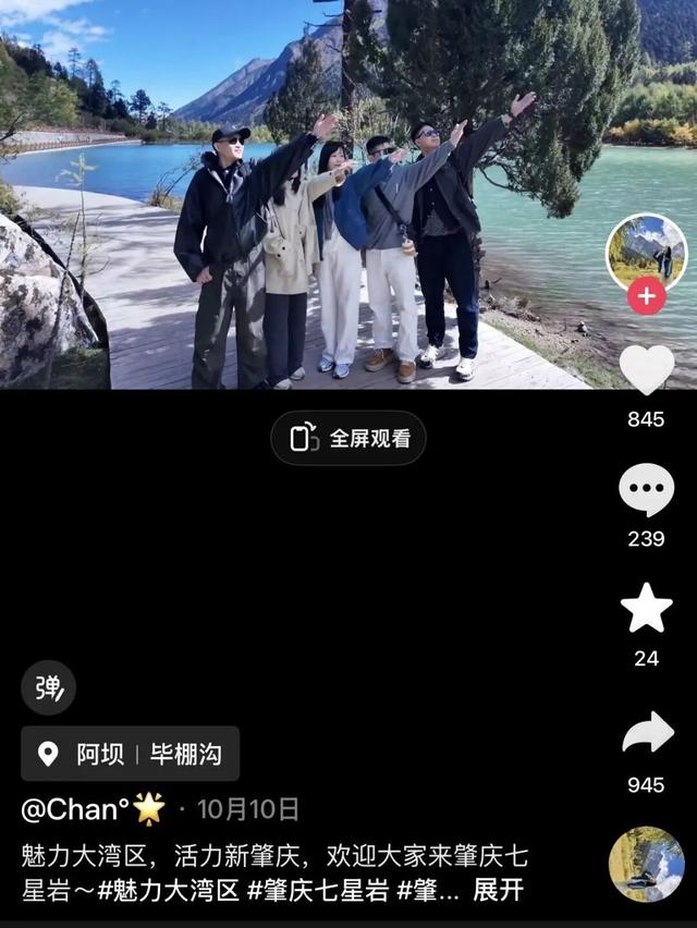 火爆全网！“活力大湾区，魅力新肇庆”！听我的，就这样宣传→