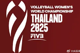 女排世锦赛赛程公布，中国女排首战墨西哥图片