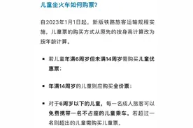 萌化了！三胞胎坐高铁“买挂票”走红！家长带孩子乘坐高铁应该怎么购票？图片