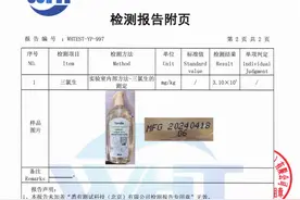 小杨哥曾带货！芝芙莲洗衣液被曝非法添加三氯生，企业回应了图片