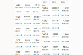 12306上的“静”“兑”“铺”是什么意思？图片
