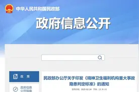 明确了！重大事故隐患判定标准发布，共17种情形图片