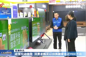 头啖汤评论：退货不退资格？别让“国补”政策红利打了折扣图片